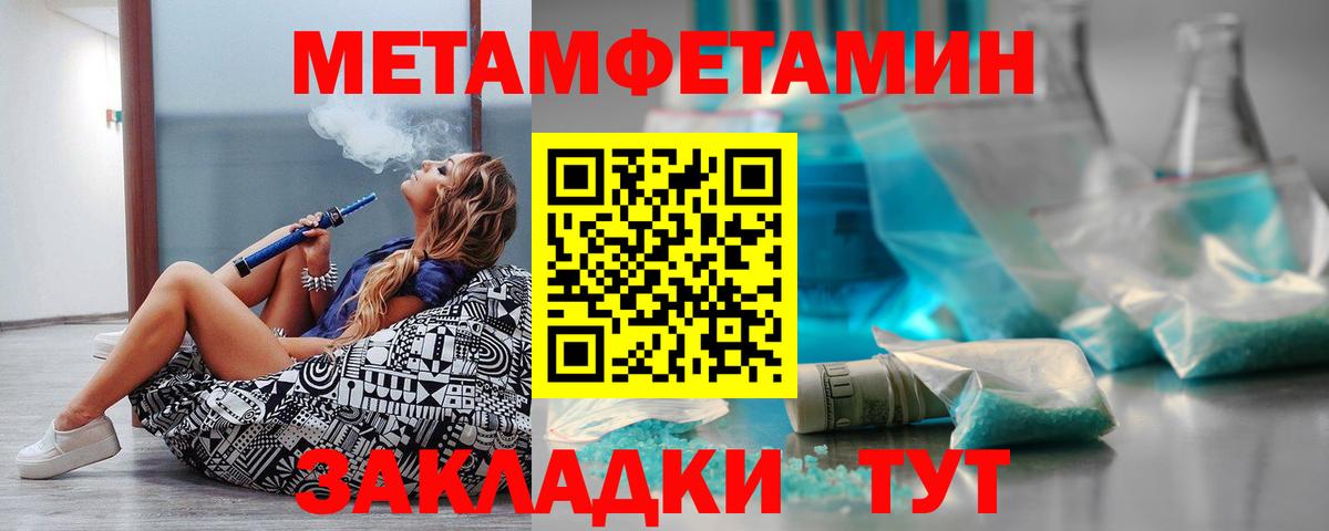 АМФЕТАМИН  Вход с VPN  Тимашёвск  АМФ Розовый 