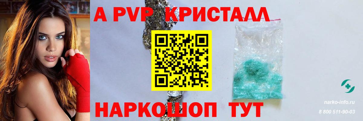 Alfa_PVP мука Тимашёвск