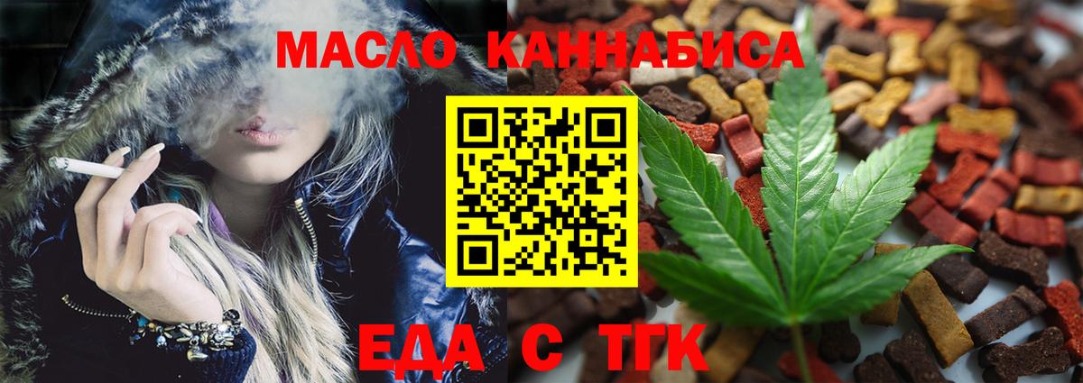 Тимашёвск  Печенье с ТГК конопля  Вход с VPN 