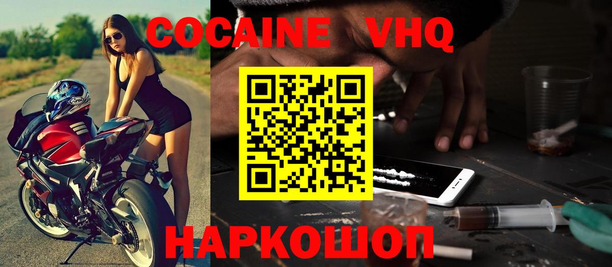 Кокаин Эквадор  КОКАИН 97%  Кокаин  Тимашёвск  Вход с VPN 