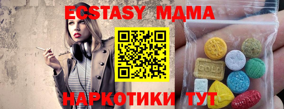 Тимашёвск  Ecstasy ешки  Ecstasy  Ecstasy 99%  Вход с VPN 