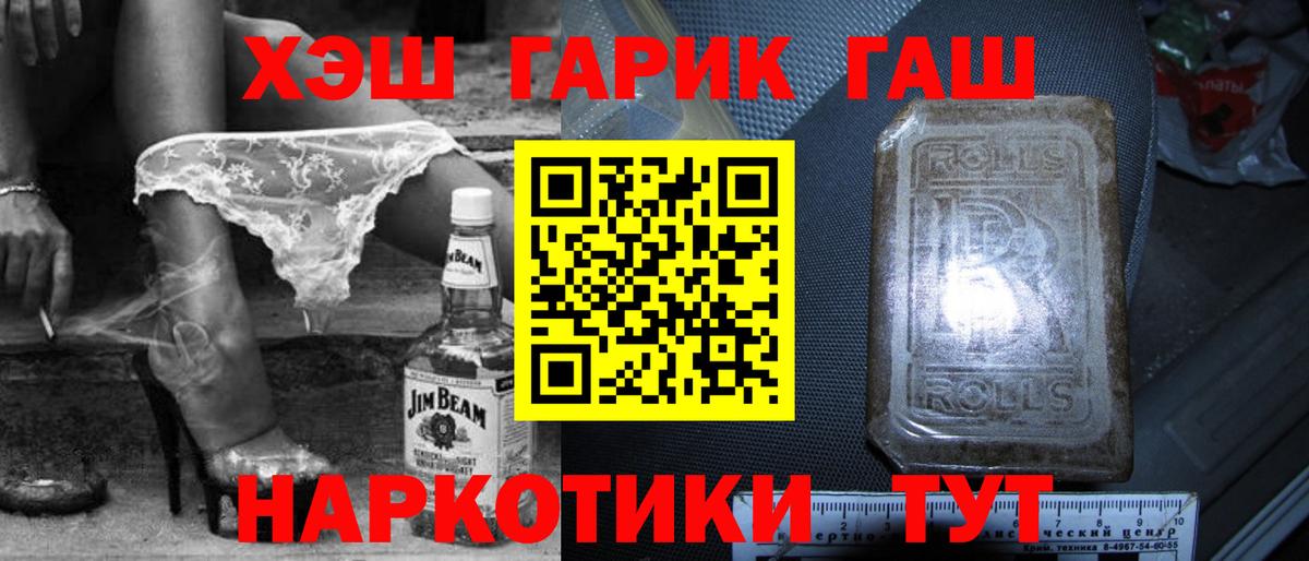 ГАШИШ индика сатива Тимашёвск
