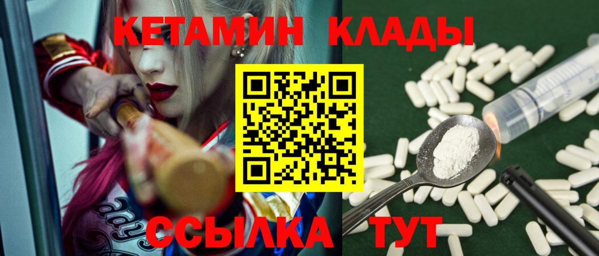 Тимашёвск  КЕТАМИН VHQ  Вход с VPN  КЕТАМИН ketamine 