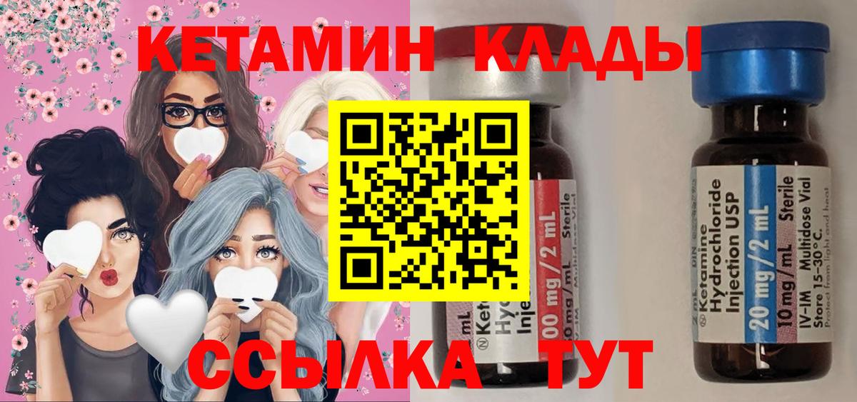 КЕТАМИН VHQ Тимашёвск