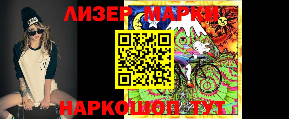 ЛСД экстази кислота Тимашёвск