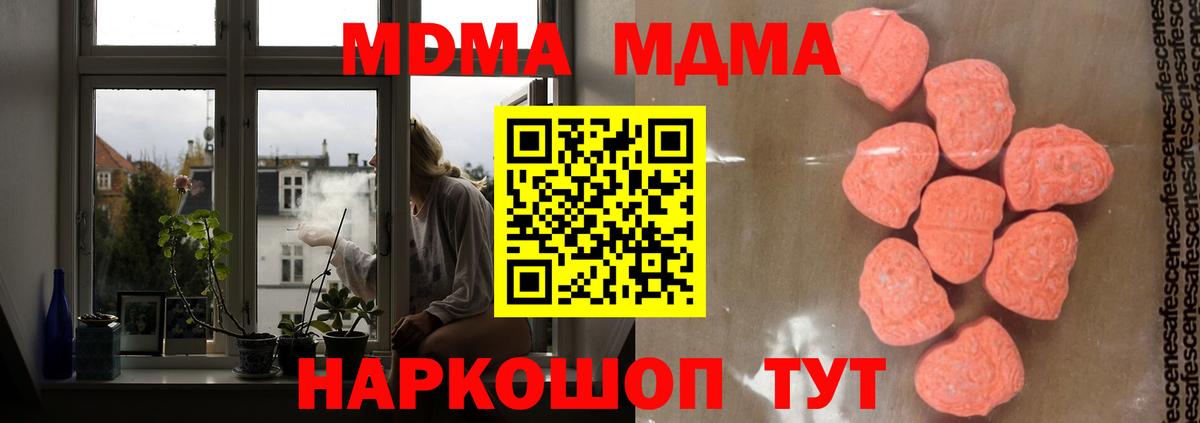 Тимашёвск  МДМА VHQ  МДМА кристаллы  Вход с VPN 