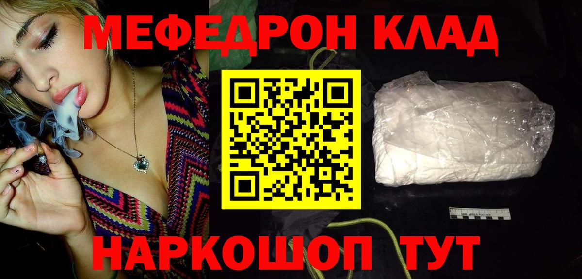 Тимашёвск  Меф кристаллы  Вход с VPN 