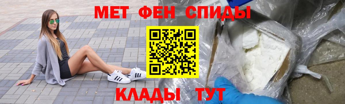 Метамфетамин  Метамфетамин кристалл  Вход с VPN  Тимашёвск 