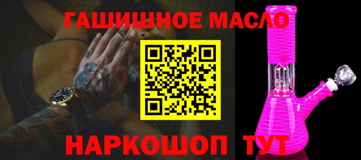 ТГК Wax  Дистиллят ТГК вейп  Вход с VPN  Тимашёвск 