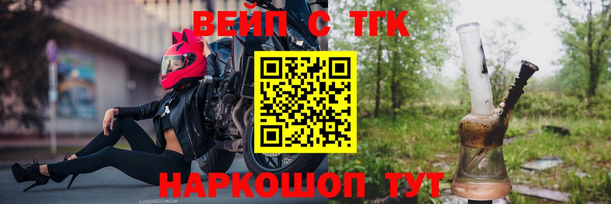 Дистиллят ТГК жижа Тимашёвск