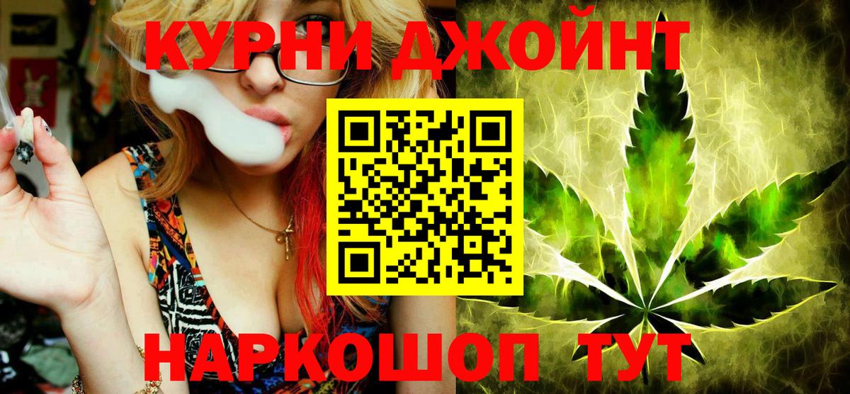 Конопля тримм  Конопля THC 21%  Тимашёвск  Каннабис Ganja  Вход с VPN  Канабис AK-47 
